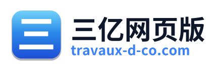 三亿网页版